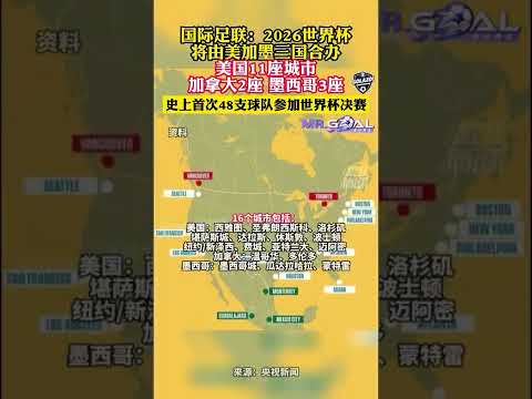 国米,同城大战,败北情绪低,世界杯比分,2026世界杯,比分直播,赛事分析,实时更新