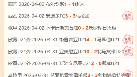 中国男足与澳大利亚交战记录：4胜2平5负，12年前辉煌再现——中新体育报道