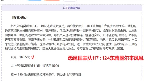 瓜帅透露：近期成长显著，力争突破瓶颈挑战英超巨头！