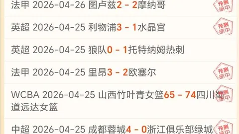 近3战连胜+5分，客场挑战鱼腩球队，谁能逆袭夺冠悬念？